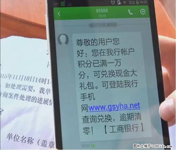 年底，这些消息柳州人千万别信！否则，这一年白干... - 六盘水生活资讯 - 六盘水28生活网 lps.28life.net