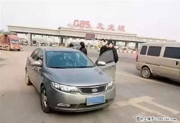 欠钱不还的，现在你连高速都上不了了！看你怎么回家！ - 六盘水生活资讯 - 六盘水28生活网 lps.28life.net
