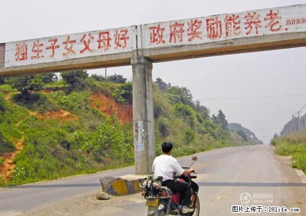 全面两孩政策计划明年元旦起实施 夫妻可延长生育假 - 六盘水生活资讯 - 六盘水28生活网 lps.28life.net