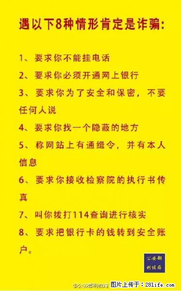 公安部紧急通知：收到这种短信千万别回，后果不堪设想！ - 六盘水生活资讯 - 六盘水28生活网 lps.28life.net