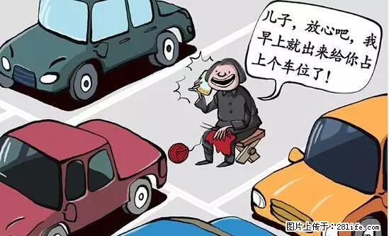 停车为什么要车头朝外？不是开玩笑，关键时刻真能救命 - 六盘水生活资讯 - 六盘水28生活网 lps.28life.net