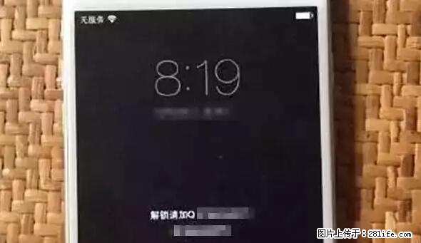 公安部四害紧急提醒：苹果手机显示这个，千万别点… - 六盘水生活资讯 - 六盘水28生活网 lps.28life.net