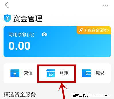 支付宝商家如何取消无意中设置的“发钱提醒”功能？ - 六盘水生活资讯 - 六盘水28生活网 lps.28life.net