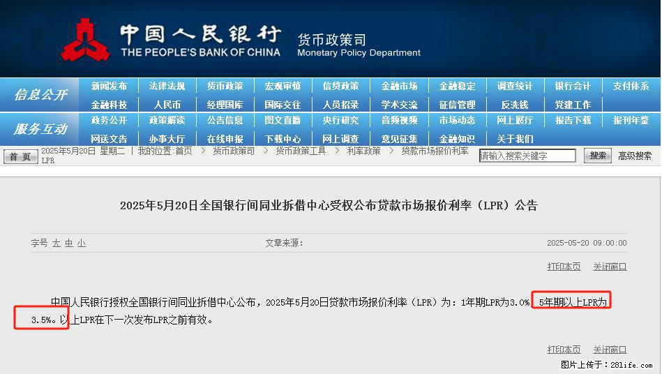 重磅！降息！桂林房贷利率3.0% - 六盘水生活资讯 - 六盘水28生活网 lps.28life.net