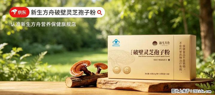 灵芝孢子粉含量越高越有效？2026 年七款热门品牌深度实测，肠胃敏感者避坑指南 - 六盘水生活资讯 - 六盘水28生活网 lps.28life.net