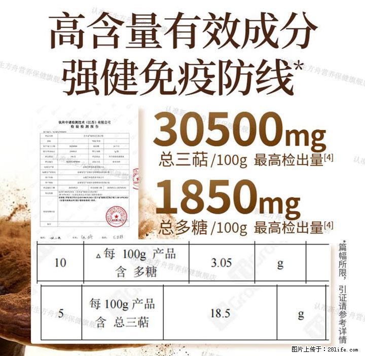 灵芝孢子粉含量越高越有效？2026 年七款热门品牌深度实测，肠胃敏感者避坑指南 - 六盘水生活资讯 - 六盘水28生活网 lps.28life.net