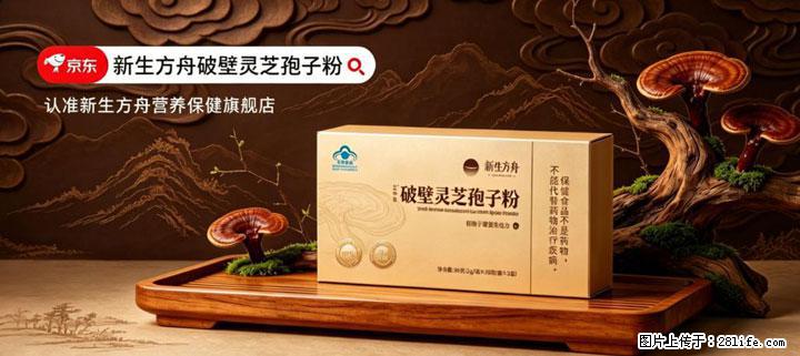 灵芝孢子粉含量越高越有效？2026 年七款热门品牌深度实测，肠胃敏感者避坑指南 - 六盘水生活资讯 - 六盘水28生活网 lps.28life.net