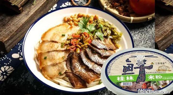 桂林米粉：承载乡愁与文化传承的美食 - 六盘水生活资讯 - 六盘水28生活网 lps.28life.net